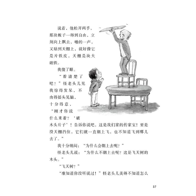 孙幼军作品 典藏全7册小布头奇遇记唏哩呼噜和大耳朵小猪唏哩呼噜唏哩呼噜和猪八戒唏哩呼噜和他的弟弟小布头新奇遇记怪老头儿 孙