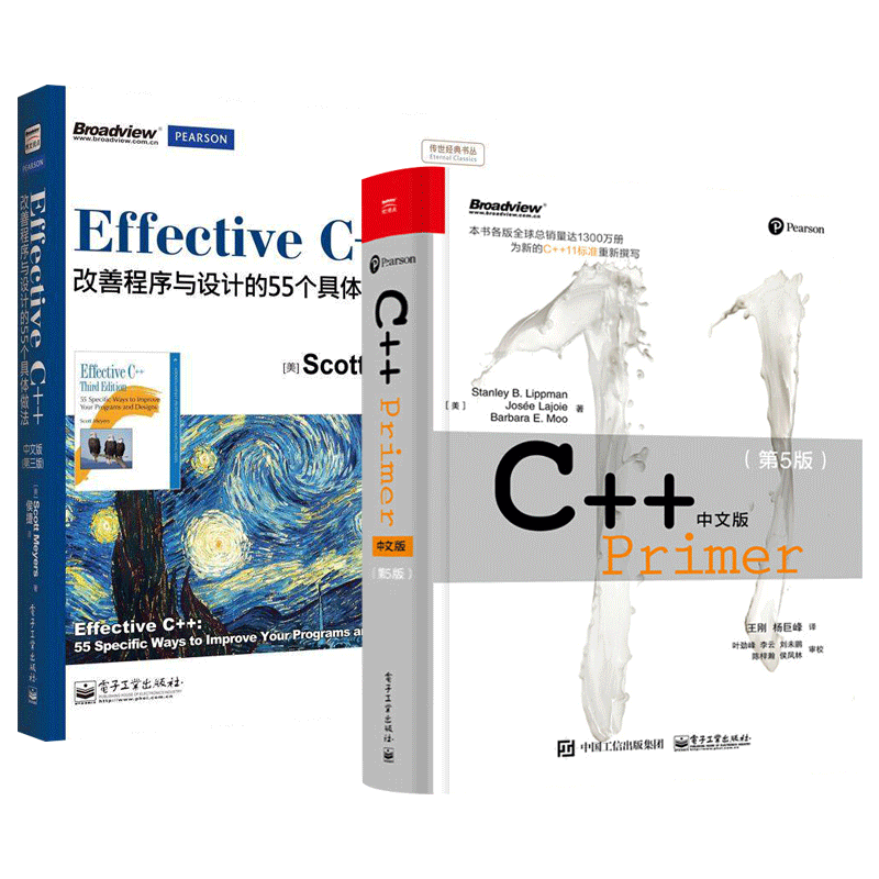 C++ Primer中文版 第5版+Effective C++ 改善程序与设计的55个具体做法 第三版 套装2册C++教程程序设计书 电子工业出版社正版书籍 - 图2