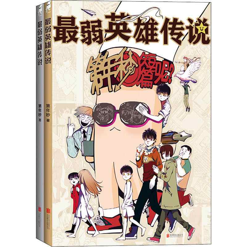 漫画周刊 新人首单立减十元 21年10月 淘宝海外 漫画周刊 新人首单立减十元 21年10月 淘宝海外
