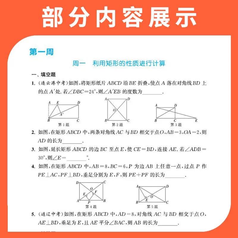 2024春通城学典 运算能手数学七八年级上下册人教版RJ 初中寒暑假课时作业本练习册789年级初一二三运算达人专项训练基础强化训练