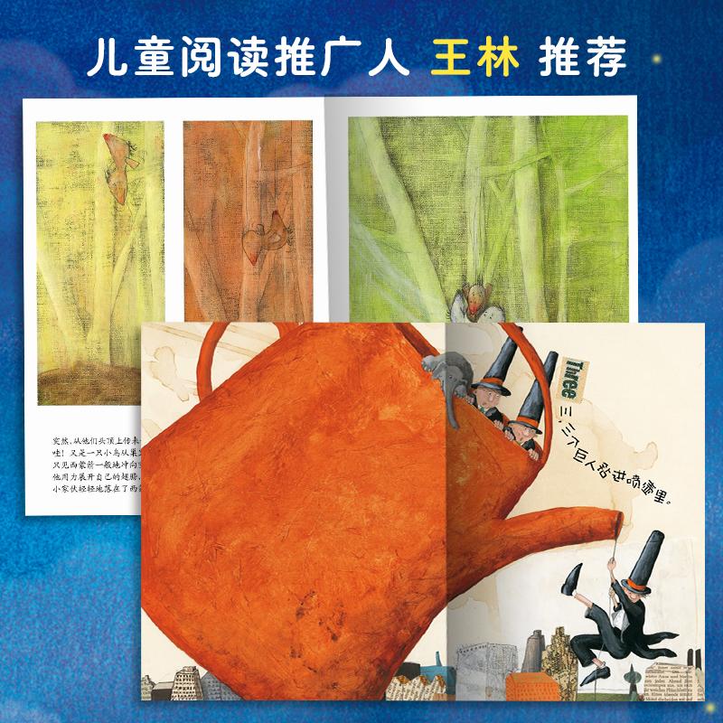 幻想钥匙大师大奖想象力绘本全6册平装海豚绘本花园3-6岁幼儿园图画故事书籍大海边的小房子有那么一天小鸡球球点读绘本