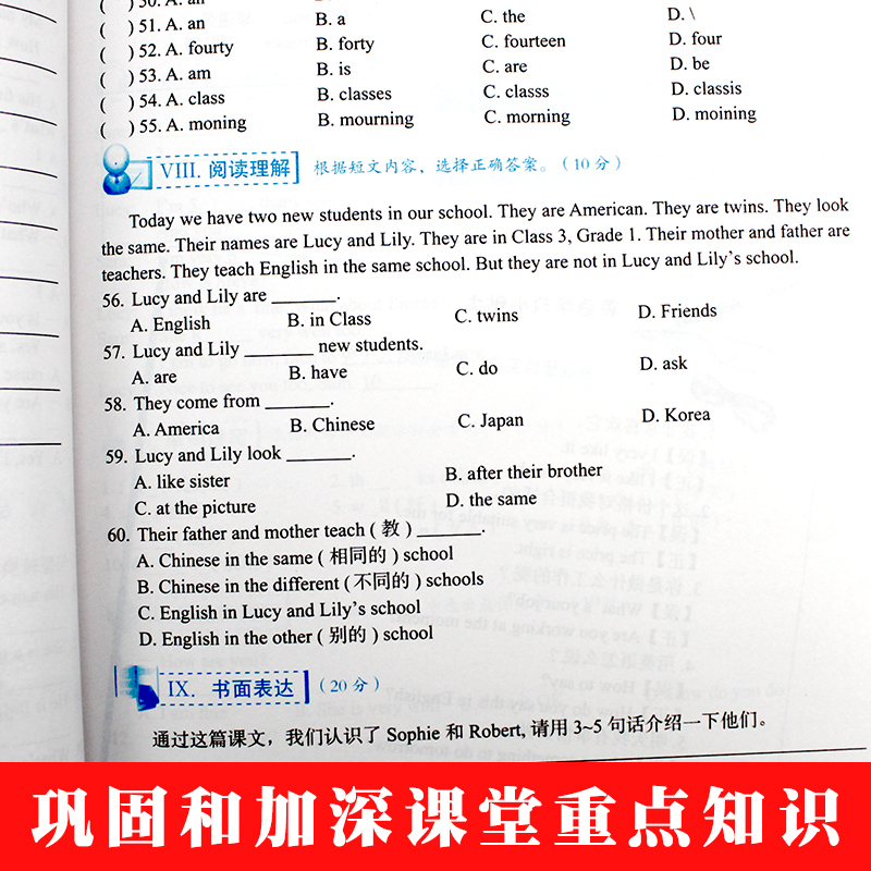 新概念英语之完美演练1上新概念英语配套同步练习全题型练习册+阶段测试卷+答案解析+MP3音频课后辅导书一课一练常春藤英语语法 - 图2