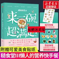 健康食堂 新人首单立减十元 21年9月 淘宝海外