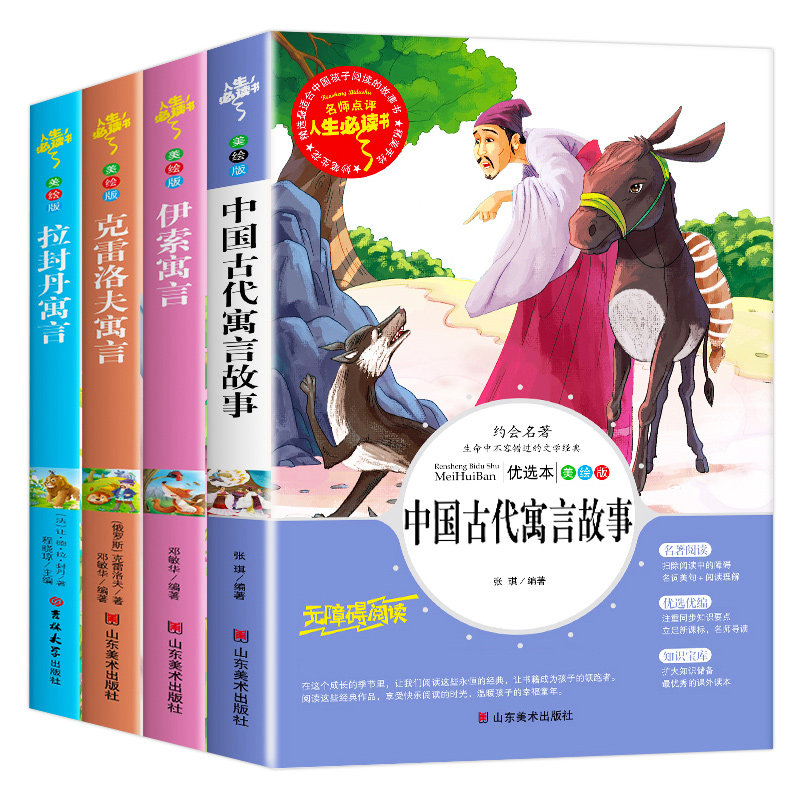 快乐读书吧三年级下册必读课外书 新华文轩旗舰儿童文学