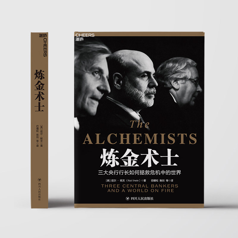 炼金术士 (美)尼尔·欧文 四川人民出版社 正版书籍 新华书店旗舰店文轩官网,淘宝优惠券,粉丝福利购,淘宝优惠卷