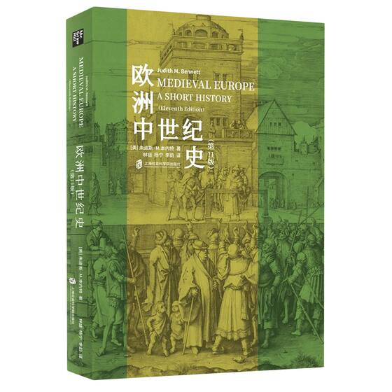 Genuine in stock European Medieval History 11th Edition Classic of Medieval Studies World History European History Books Classics of European Medieval History Research Medieval Roots of Current Society