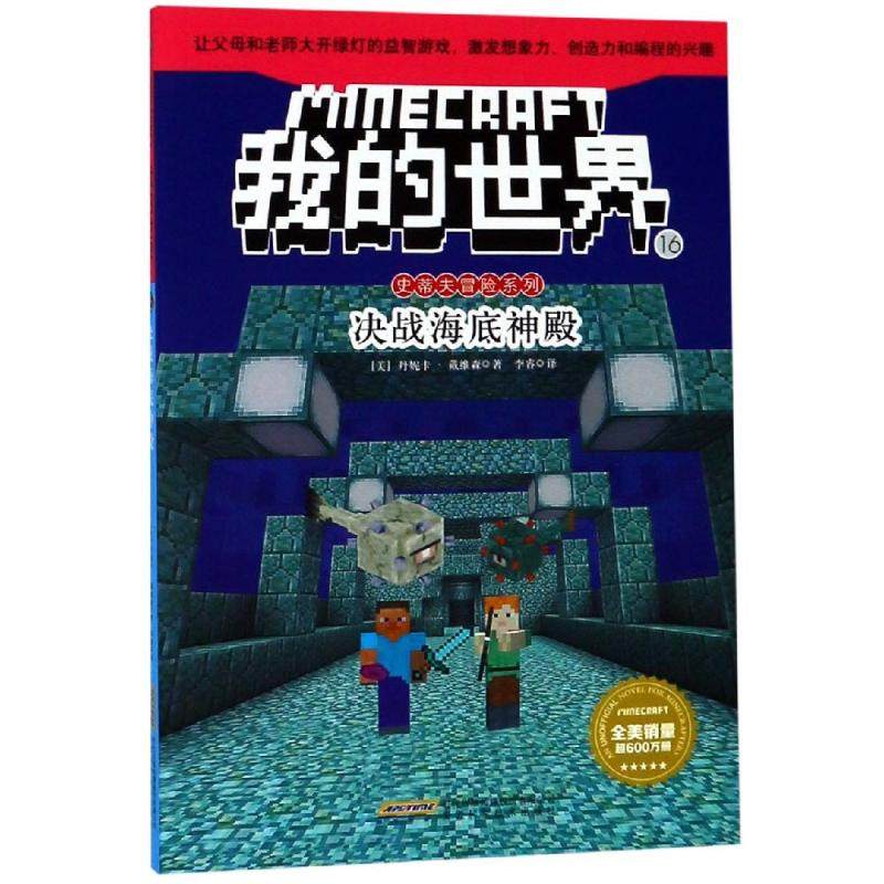 海底神殿 新人首单立减十元 21年7月 淘宝海外