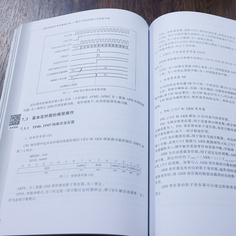 【新华文轩】从零开始设计你的智能小车 基于STM32的嵌入式系统开发 正版书籍 新华书店旗舰店文轩官网 清华大学出版社 - 图0