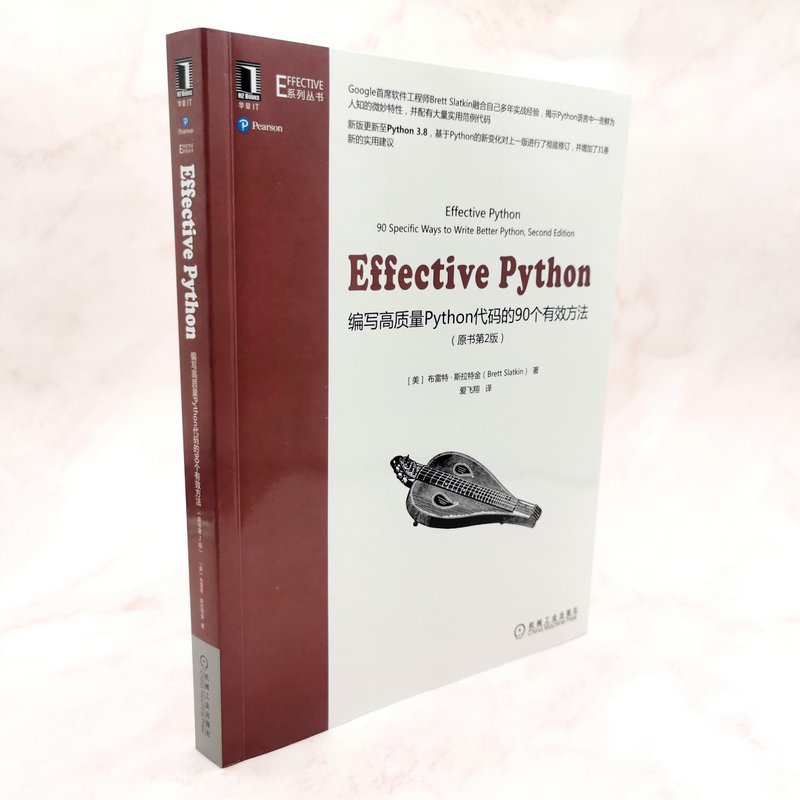 Effective Python 编写高质量Python代码的90个有效方法(原书第2版) 编程语言进阶手册基于Python 3.8计算机程序设计教材书籍 正版 - 图0