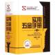 Practical Hardware Manual, Eighth 8th Edition, the latest version of the hardcover version, quick search manual, electrician, manipulator, fitter, book collection, basic reference books, mechanical design engineer, commonly used technical materials, professional reference textbooks and tutorials
