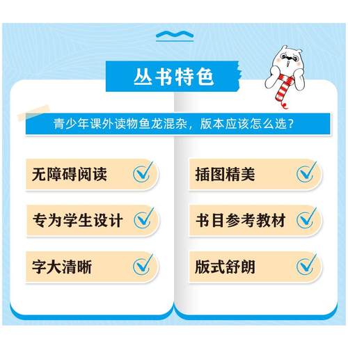 鲁滨逊漂流记六年级必读课外书原著完整版快乐读书吧六年级下册全套爱丽丝漫游奇境尼尔斯骑鹅旅行汤姆索亚历险记六下快乐读书吧-图1