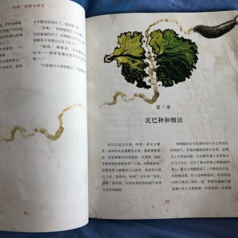 哈利波特全套绘本1-5部全彩平装珍藏版中文版JK罗琳哈里系列故事儿童文学与魔法石凤凰社三四五六年级小学生课外阅读书籍教材正版 - 图2