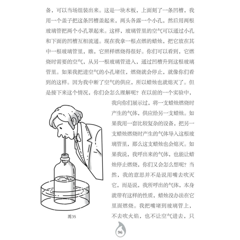 蜡烛的故事正版 法拉第著入选江苏省寒假推荐阅读三四五六年级8-12岁小学生科普读物化学启蒙书籍少年儿童出版社