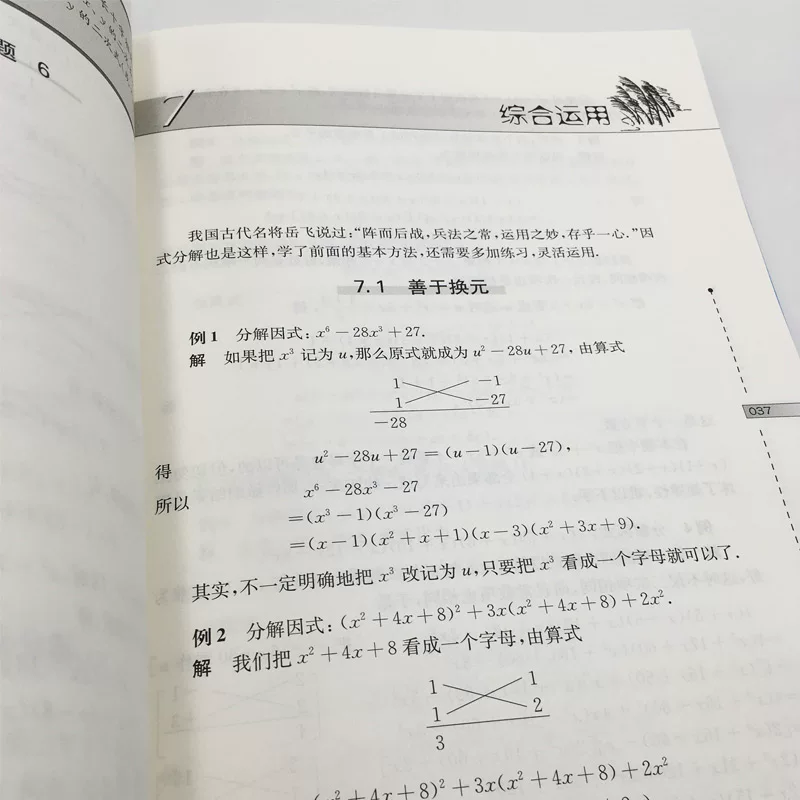 [Xinhua Bookstore] 2026 Applicable Math Olympiad Small Series Third Edition Junior High School Volume Complete Set Small Blue Book Junior High School Grades 7, 8, and 9 Factorization Olympiad Junior High School Mathematics Small Blue Book Video Lesson Junior One, Two, and Three Mathematics