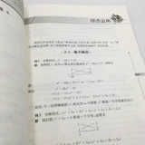 [Синьхуа Венксуан] третье издание 2025 года олимпийской серии математических олимпийских игр младших школьников полное набор маленьких чертеж