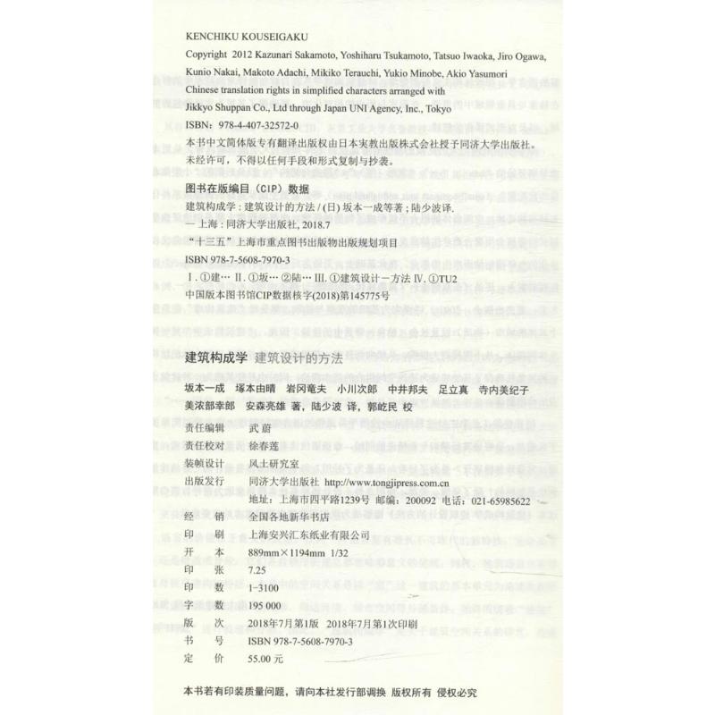 建筑构成学 建筑设计的方法  室内设计书籍入门自学土木工程设计建筑材料鲁班书毕业作品设计bim书籍专业技术人员继续教育书籍