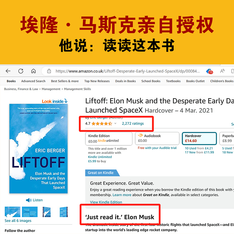 【赠思维导图】冲向火星 马斯克和SpaceX的初创故事  埃隆马斯克授权 艾瑞克伯格 硅谷钢铁侠 特斯拉创始人的创业故事 创业类书籍 - 图1