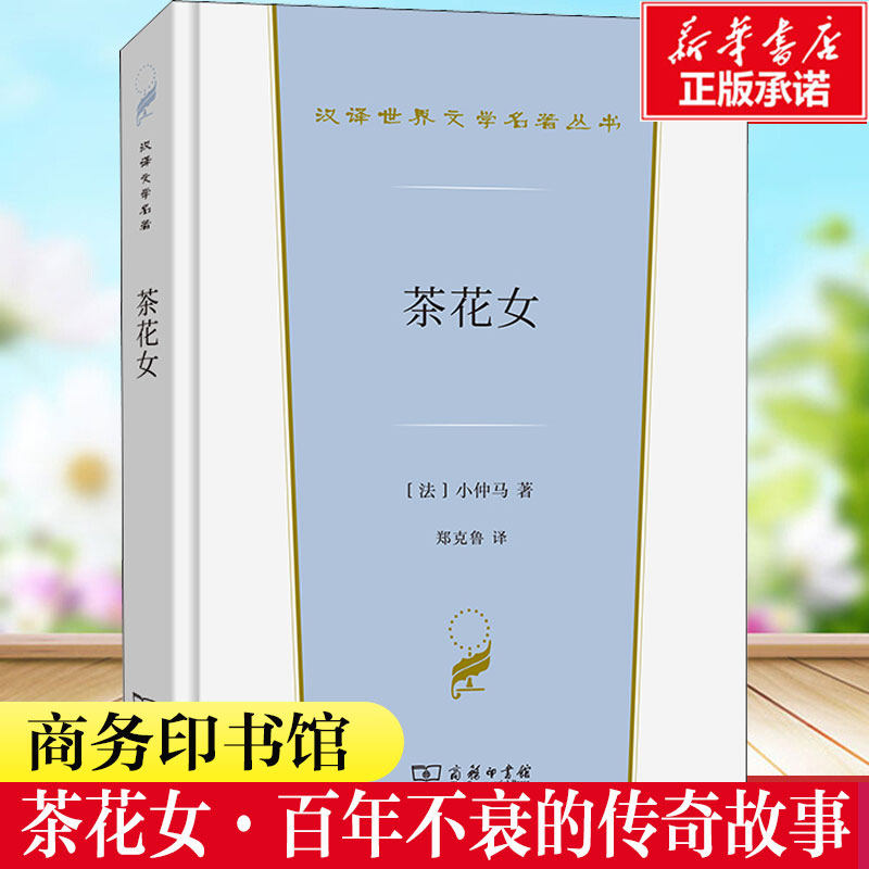 商务茶花茶 新人首单立减十元 22年7月 淘宝海外