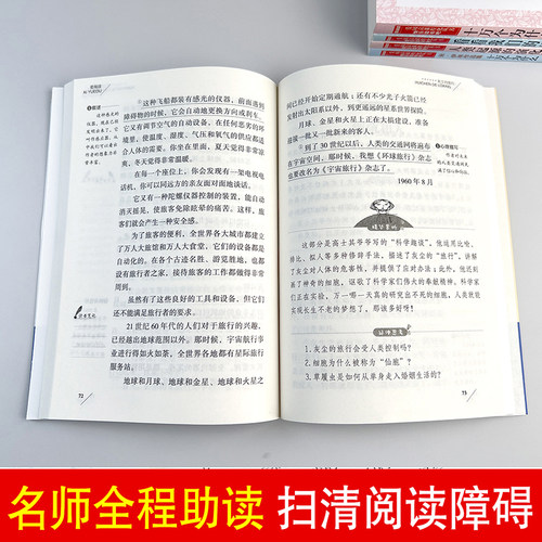 四年级下册阅读课外书必读快乐读书吧米伊林十万个为什么灰尘的旅行看看我们地球李四光人类起源的演化过程高士其穿过地平线正版 - 图3