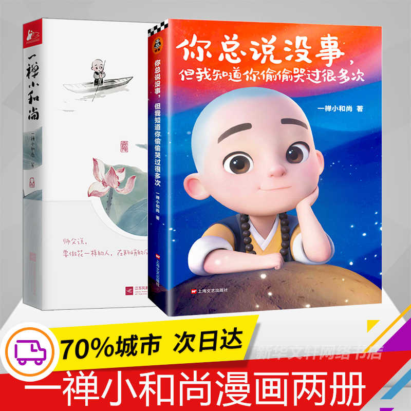 禅语录 新人首单立减十元 21年9月 淘宝海外