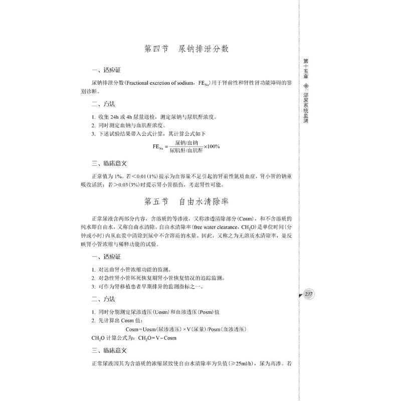 【新华文轩】麻醉科诊疗常规 正版书籍 新华书店旗舰店文轩官网 中国医药科技出版社 - 图1