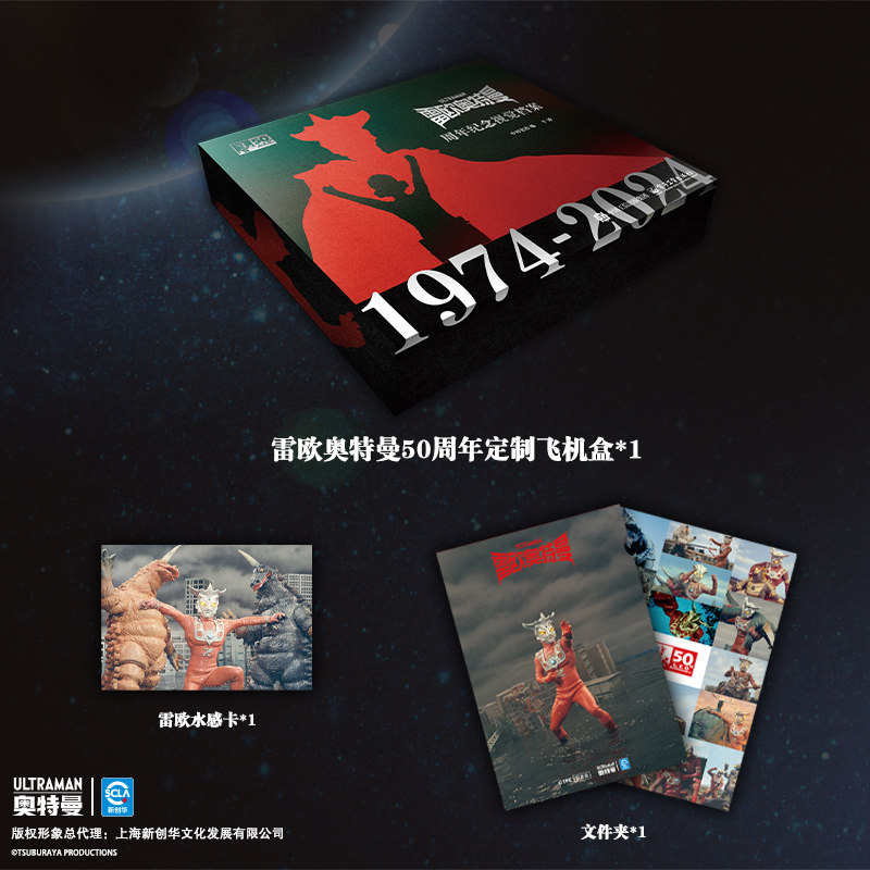 雷欧奥特曼周年纪念视觉档案 精装版文轩 50周年纪念简体中文版 幕后故事资料演员访谈拍摄现场照片 雷欧奥特曼官方摄影集手记书籍,淘宝优惠券,粉丝福利购,淘宝优惠卷