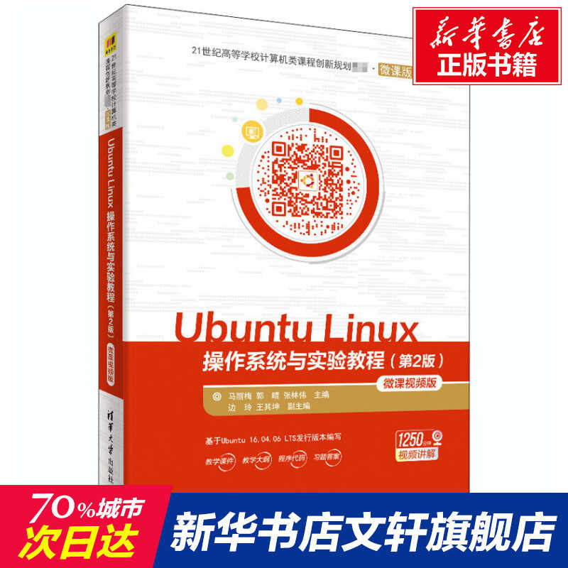 Ubuntu 新人首单立减十元 21年8月 淘宝海外