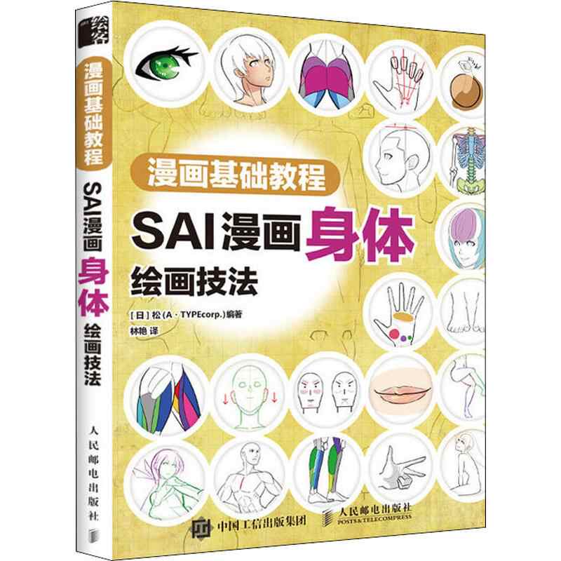 筆刷sai 新人首單立減十元 21年10月 淘寶海外