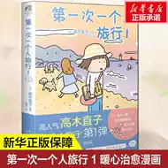 一个人日本旅行 新人首单立减十元 21年9月 淘宝海外