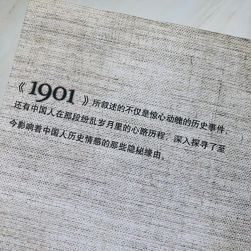 【新华书店】1901 王树增  著作 战争抗战谍战军旅军事小说图书籍 人民文学出版社 新华书店旗舰店文轩官网 - 图1