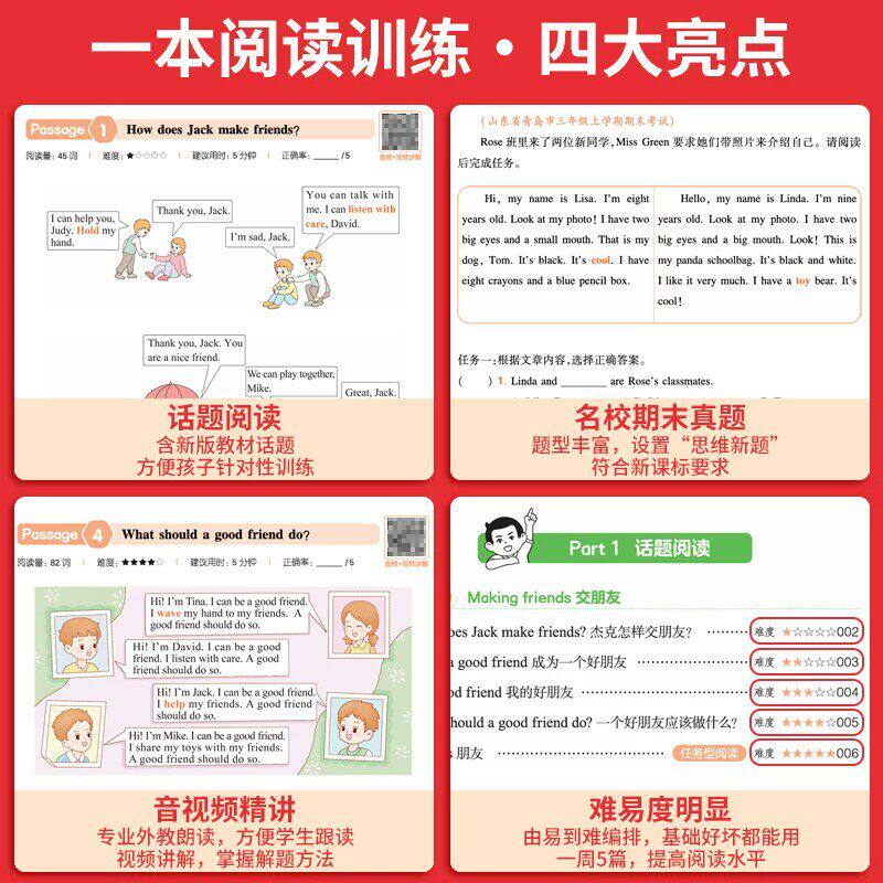 2025新版一本小学英语阅读训练100篇四年级 一本阅读三年级四年级五年级六年级英语阅读 小学英语阅读训练100篇一本图书官方旗舰店
