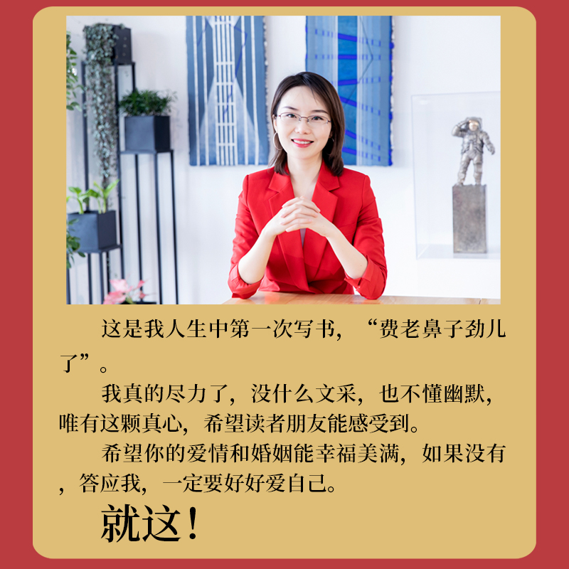 把日子过明白 龙飞律师写给女性的清醒指南 婚姻恋爱心理学 女性自我保护的方法 婚姻家庭关系 磨铁出版社 新华正版书籍 畅销书 - 图2