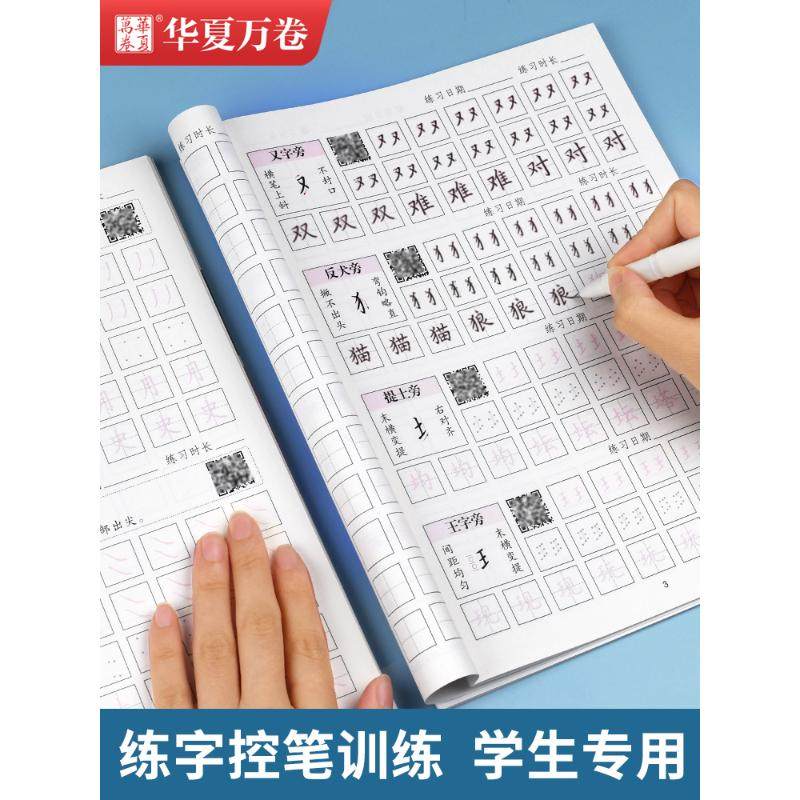 【新华文轩】控笔训练专用练习本 线条 正版书籍 新华书店旗舰店文轩官网 湖南美术出版社,淘宝优惠券,粉丝福利购,淘宝优惠卷