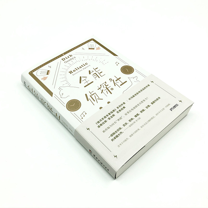 全能侦探社(英)道格拉斯·亚当斯(Douglas Adams)正版书籍小说畅销书新华书店旗舰店文轩官网湖南文艺出版社_虎窝淘