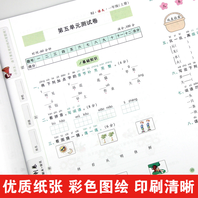 黄冈100分冲刺卷语文数学英语一年级二年级三年级四六五年级上册下册单元期末测试卷全套人教版小学黄冈小状元彩卷练习题达标卷-图1