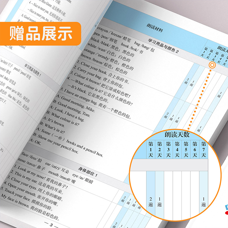 337晨读法一年级二三四五六年级阅读课外书资料中国妈妈的每日晨读打卡计划小橙同学早读晨诵暮晚读美文理解优美句子好词好句好段 - 图2