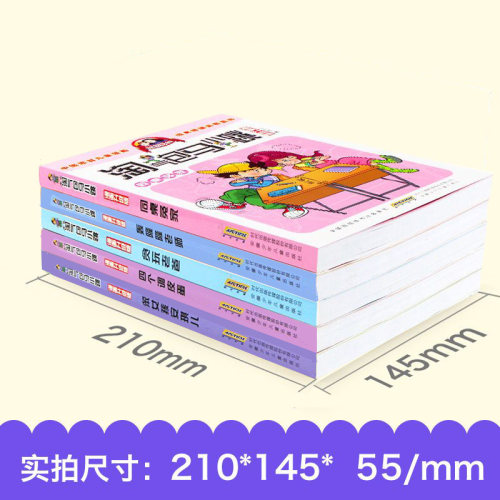 淘气包马小跳漫画典藏升级版第 一季全套5册(1-5册)小学生课外文学四五年级六年级同桌冤家贪玩老爸四个调皮蛋杨红樱新华正版图书 - 图0