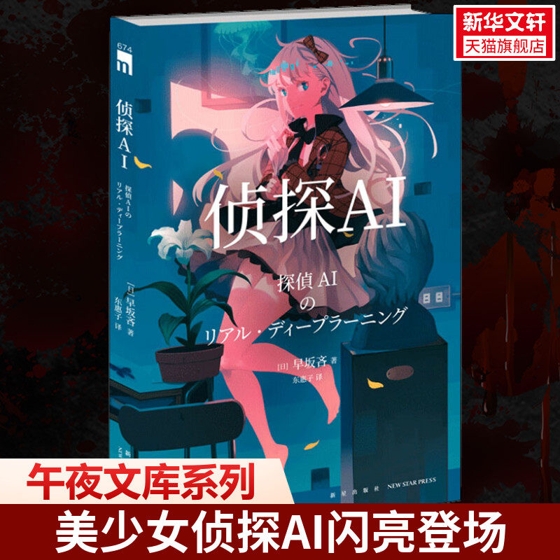 侦探ai 新人首单立减十元 22年3月 淘宝海外