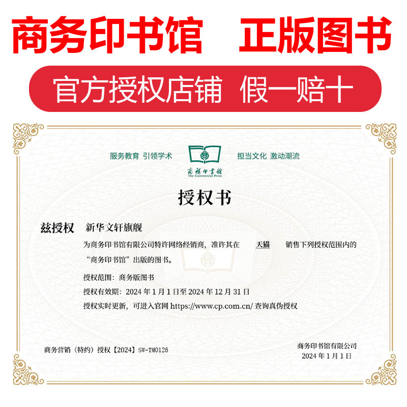 【新华文轩】新华字典第12版双色本最新版正版2025年小学生专用1-6年级商务印书馆人教版现代汉语词典单色本字典语文2024新华字典