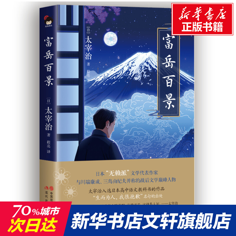 富岳 新人首单立减十元 21年8月 淘宝海外 富岳 新人首单立减十元 21年8月 淘宝海外