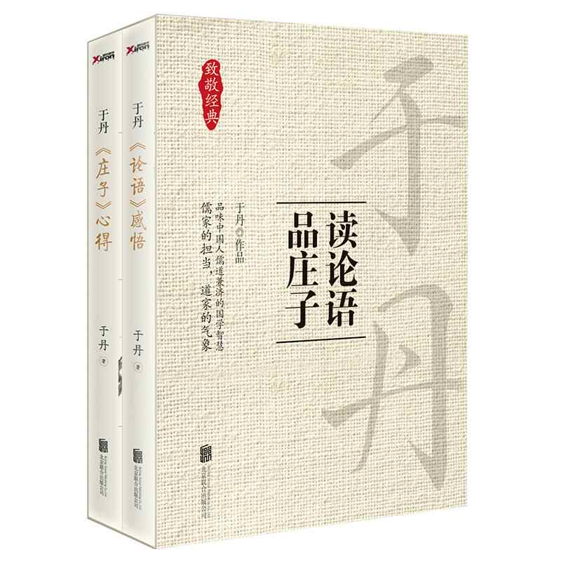 論語道 新人首單立減十元 22年2月 淘寶海外