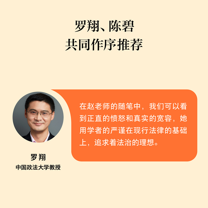 权力的边界 赵宏 法律科普 法学知识 罗翔作序推荐 法律真正关心的是每个人的自由与权利 新华文轩旗舰店 果麦文化 正版书籍 - 图2