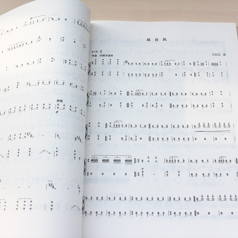 中国音乐学院古筝考级教程 1-10级一级至十级 中国音乐学院社会艺术水平考级全国通用教材 艺考古筝曲谱曲集考试书练习 古筝书教材 - 图1