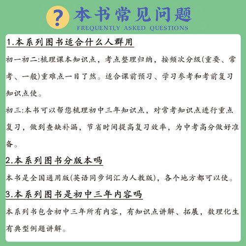【新华文轩】小黑书初中全套人教版数学公式定律晨读晚背漫画考点口袋书初中语文政史地生小四门必背知识点初中七八九年级英语物理 - 图0