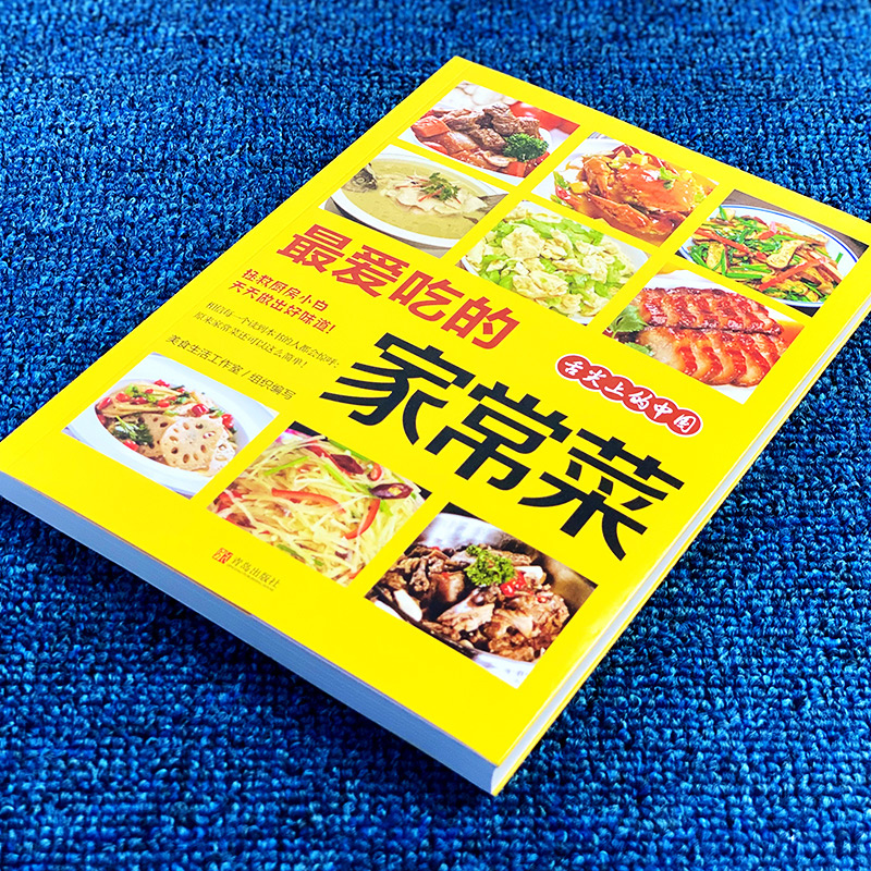 全7册 百病食疗大全书正版赵霖 学用中药养生治病一本通很老很老的老偏方土单方民间偏方小方子治大病最爱吃的家常菜 中医养生食疗