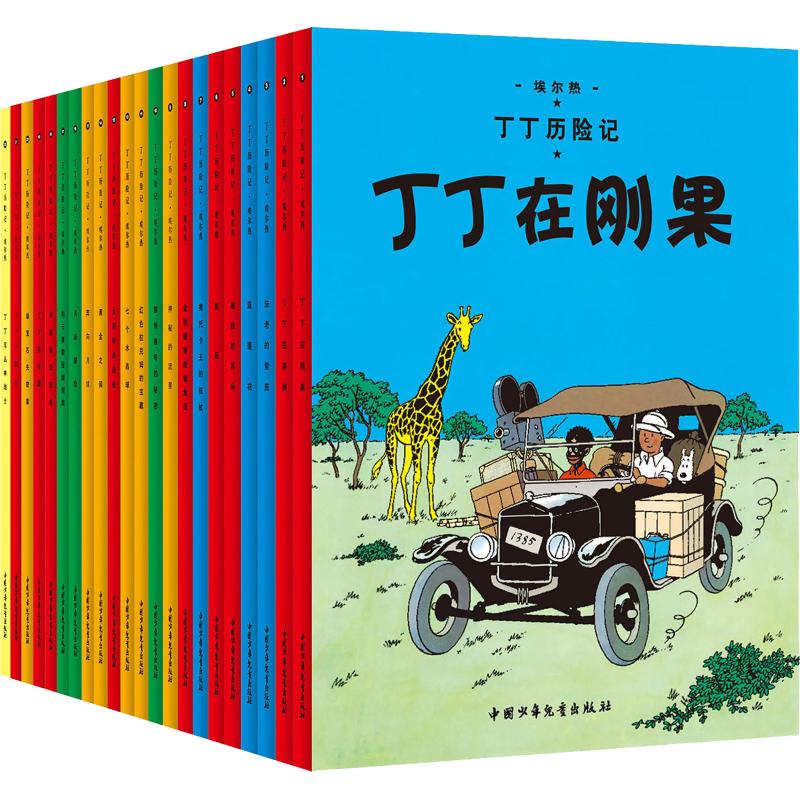 丁丁历险记全套22册连环画卡通漫画故事书套装一二三年级小学生课外阅读书籍非注音版幼儿绘本故事书-图3