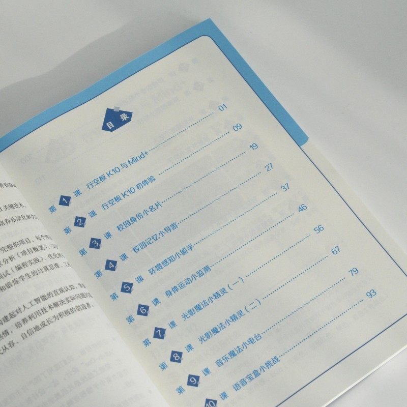 走近人工智能：行空板K10与MIND+的奇幻之旅 李建江,章明千 著 正版书籍 新华书店旗舰店文轩官网 人民邮电出版社,淘宝优惠券,粉丝福利购,淘宝优惠卷