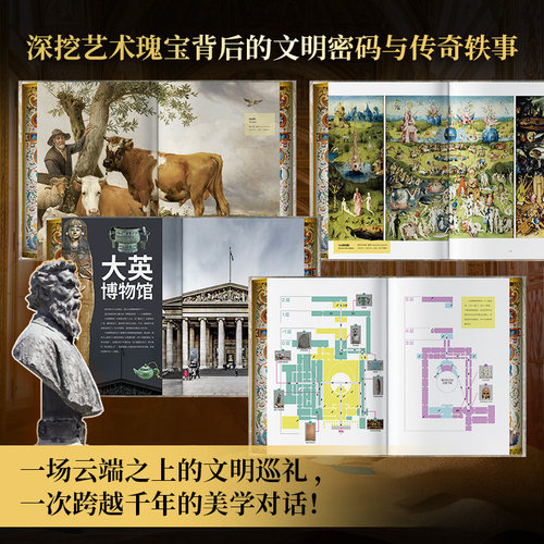 云游世界AAAAA博物馆 顾爷 19座世界博物馆百件传世珍宝 高清图文专业解读逛博指南文物介绍艺术价值解析工具书美学普及博物馆书籍 - 图3