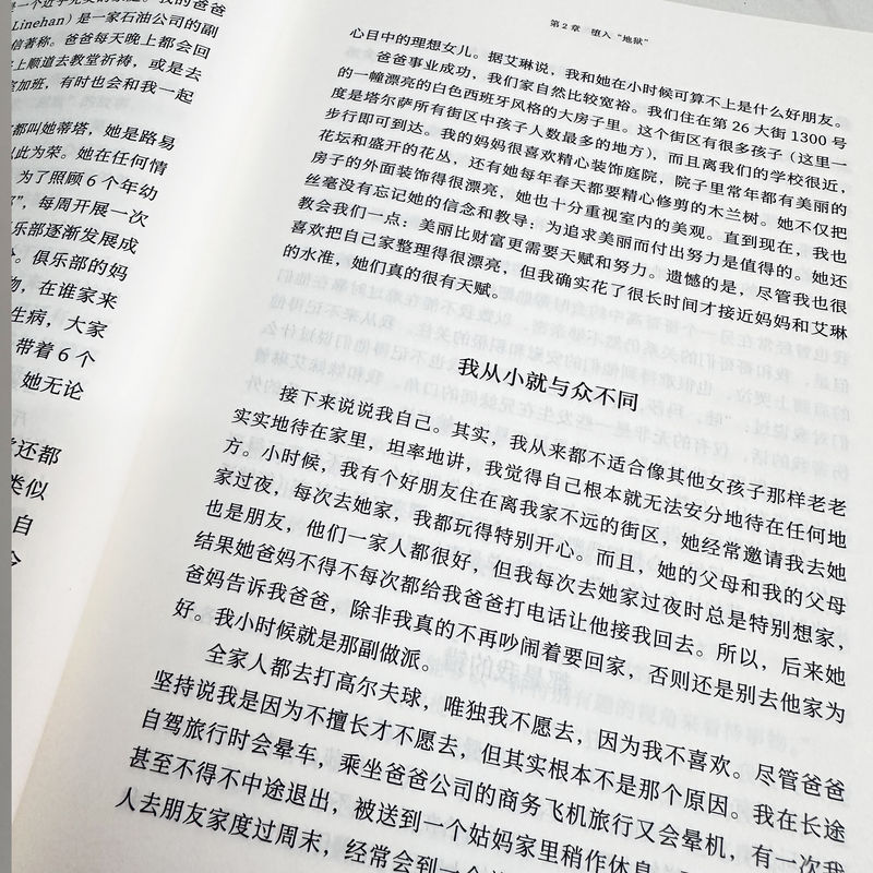 人间值得 在苦难中寻找生命的意义 女性心理学家辩证行为疗法创始人玛莎·莱恩汉的自传故事 关于信念坚持和勇气的故事 正版书籍 - 图0