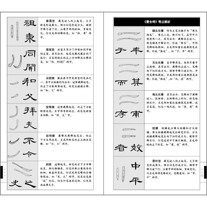 【新华文轩】完全大观曹全碑23/名碑名帖 邓懿媛 正版书籍 新华书店旗舰店文轩官网 江西美术出版社 - 图1